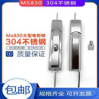 304不锈钢MS830连杆锁带天地杆电气柜锁配电箱锁仿威图控制配配件