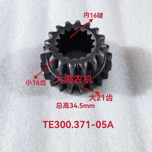 雷沃欧豹 萨丁拖拉机配件TE254 280 304 354 404,变速箱齿轮