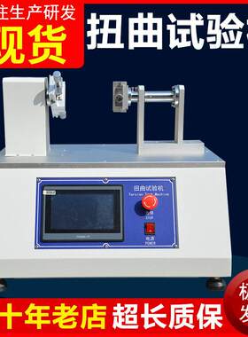 手机扭曲试验机电子产品扭转寿命测试仪手机外壳扭曲强度测试机
