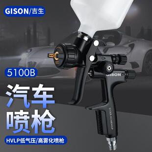 9P1汽车喷漆E枪4面00B0上壶钣金油漆枪气动高雾化漆5100B上喷抢工