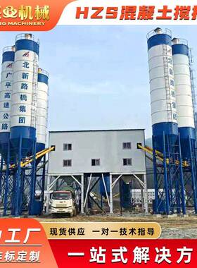 HZS50混凝土搅拌站水泥砂浆稳定土全自动商砼站JS1000砂浆搅拌机