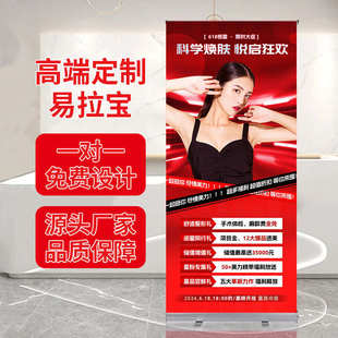 易拉宝展示架制作招聘生日婚礼海报展架设计广告立式展示牌