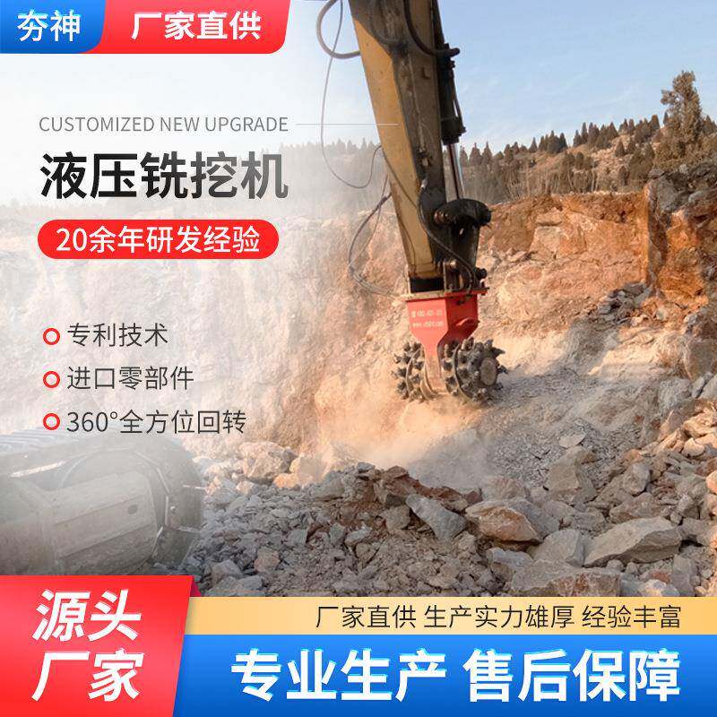 挖掘机铣挖机煤矿开采路面清理隧道掘进轮廓修整液压铣挖机