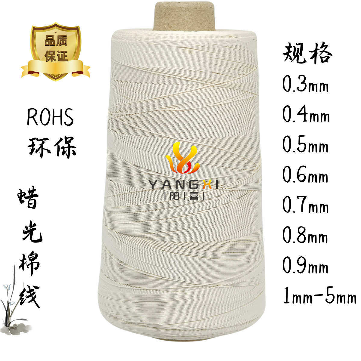 全棉宝塔线扎染棉腊线绳子 档案装订凭证蜡线 机电捆扎DIY缝纫线,纺织面料/辅料/配套,线/绳,淘宝优惠券,粉丝福利购,淘宝优惠卷