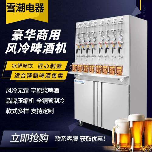 啤酒机扎啤机商用全自动售酒机精酿啤酒机生啤机商用扎啤机