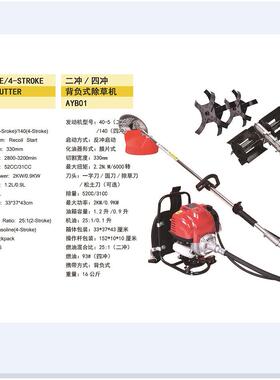 行家选背负式四冲除草机多功能汽油动力割草机园林果园修剪打草机