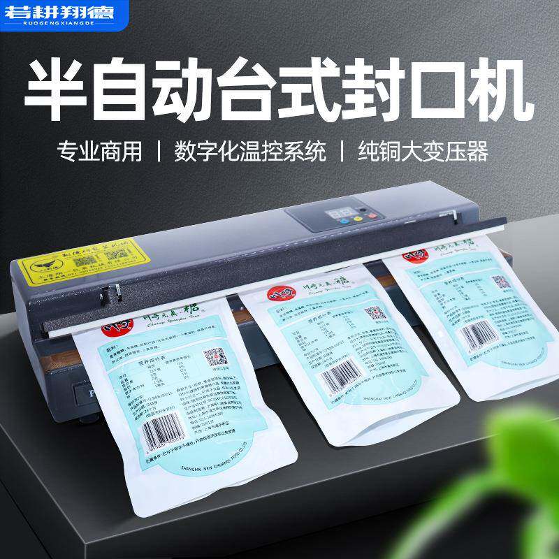台式半自动封口机商用家用塑料袋热合机收缩膜封切机食品袋包装机 - 实物图