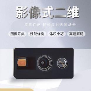 L106激光定位二维码 扫描模块嵌入式 模组多种条码 识别引擎高速扫码