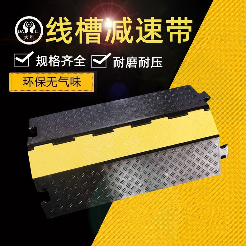 橡胶线槽盖板减速带 PVC电缆电线保护槽防踩压盖线板室内外压线板