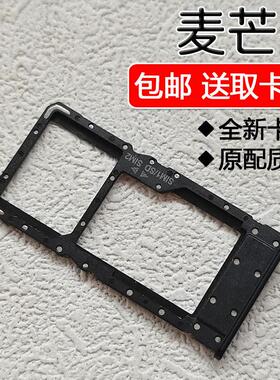 适用华为麦芒9 卡托卡槽 MAIMANG 9 TNN-AN00 手机SIM插卡座卡拖