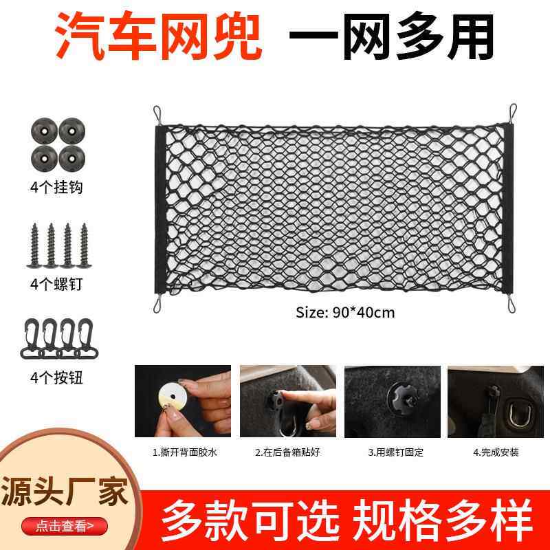汽车后备箱收纳袋双层储物网兜车载汽车用品后排立式行李网挡网