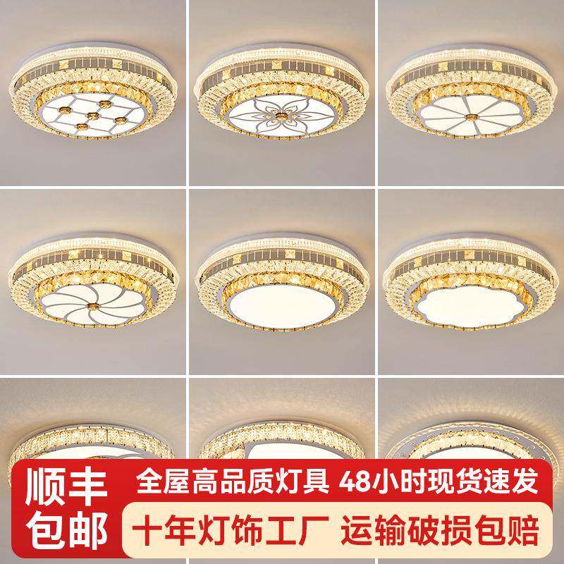 水晶吸顶灯LED客厅灯卧室餐厅书房离线语音智能灯饰三色变光调光