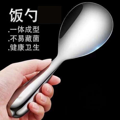New Stainless Steel Rice Spoon for Home Kitchen, Heat-Resist