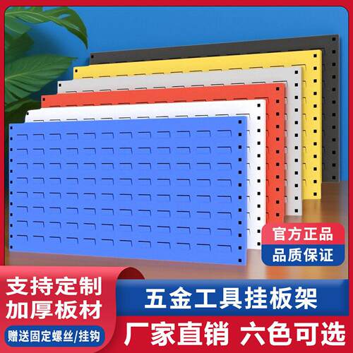 五金工具百叶板挂板挂架零件盒物料架方孔工具收纳展示架挂钩挂架