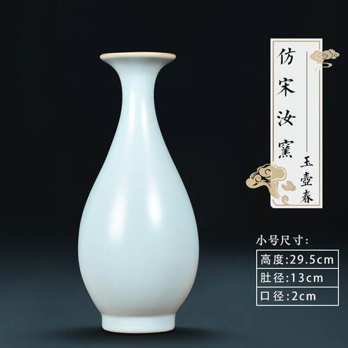 正品景德镇陶瓷器花仿古汝窑中古式家居客厅视瓶柜博架公司礼品摆