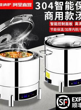 特厚304不锈钢液压自助餐保温炉电加热布菲炉可视酒店早餐炉