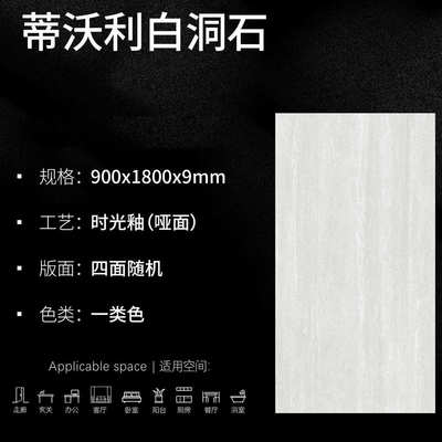 背景石岩佛山瓷砖哑洞大板地面墙tile板式900x1800x9板意岩石材光