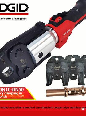 Liqi Rp318电动液压钳新加坡欧标澳标Vau铜管水管不锈钢管夹紧钳