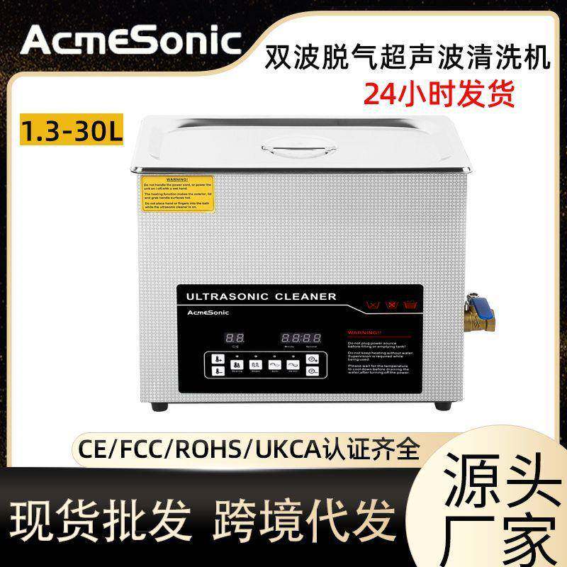 厂家直供商用超声波清洗机实验室小型牙科器械汽车零部件清洗设备