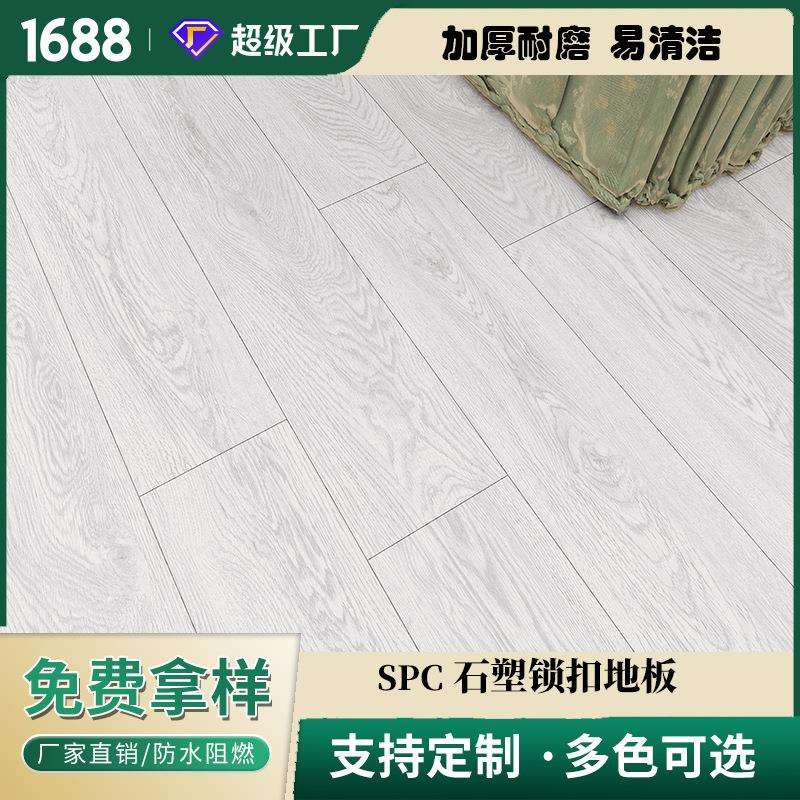 防火阻燃SPC石塑锁扣地板 环保静音地板 免胶无醛耐磨石晶地板