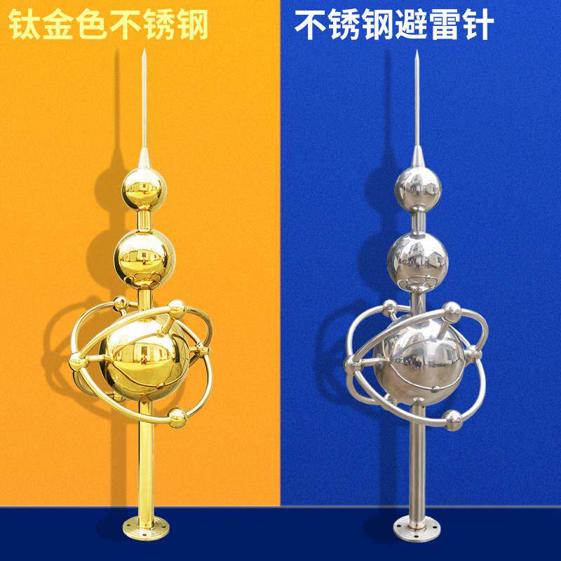 避雷针屋顶室外钛合金色不锈钢圆球形带环别墅家用定制预放电避雷