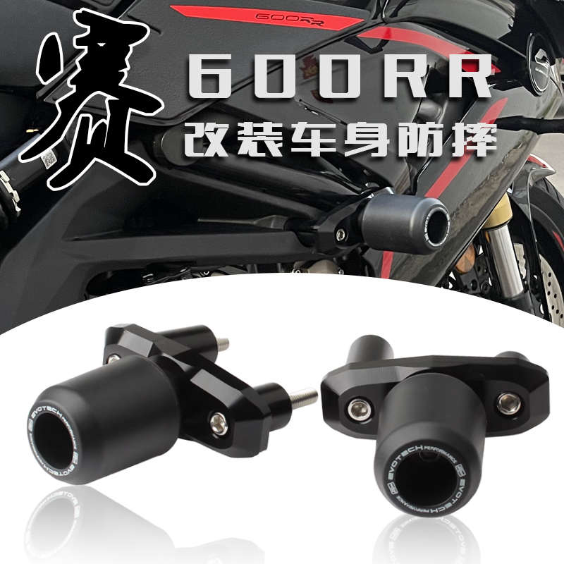适用22-23新款钱江 赛600 防摔球防摔棒保护车身ep防摔杠改装配件
