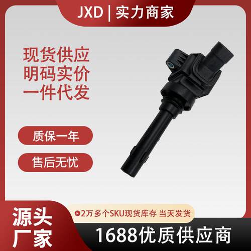 .适用于博士F01R00A065比亚迪S6秦宋MAX元速锐点火线圈高压包1.5T