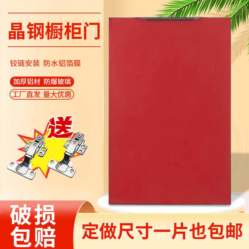 铝合金钢化玻璃定做整体厨房整体橱柜门板灶台晶钢门单扇门可定制