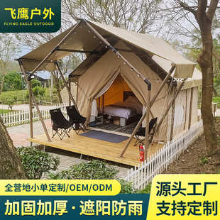 工厂直供户外度假村农场营地轻奢帐篷景区住宿民宿野奢木屋帐篷