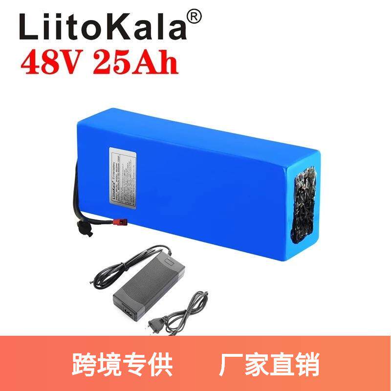 Liitokala 13S5P 48V 25Ah ebike电池 1200w 电动自行车电池组