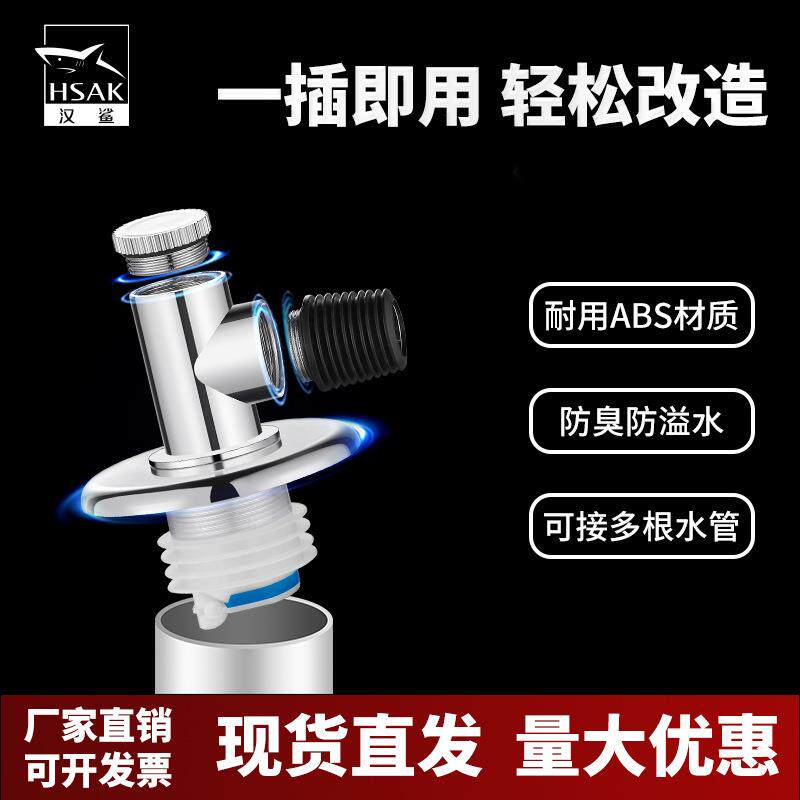 洗衣机洗手盆下水三通洗衣机下水三通一拖二三头接口防臭浴室防堵