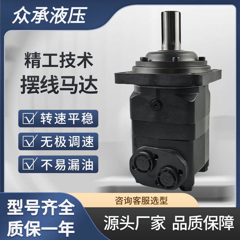 BMV系列挖坑液压马达可替代danfossOMV摆线液压马达