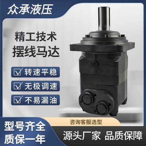 BMV系列挖坑液压马达可替代danfoss OMV摆线液压马达