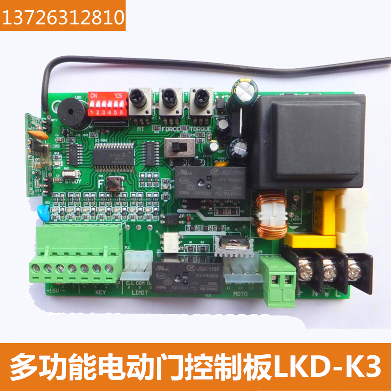 电动门电机控制器K3平移门电机内置一体机主控板伸缩门道闸线路板