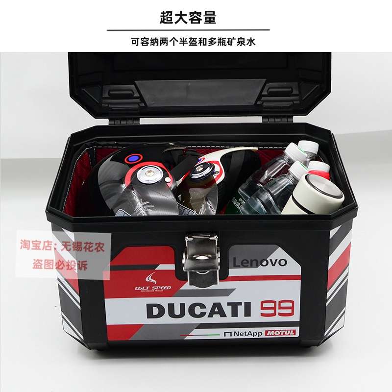 摩托车后备箱 大容量电动车通用工具箱 非铝合金箱子尾箱45L