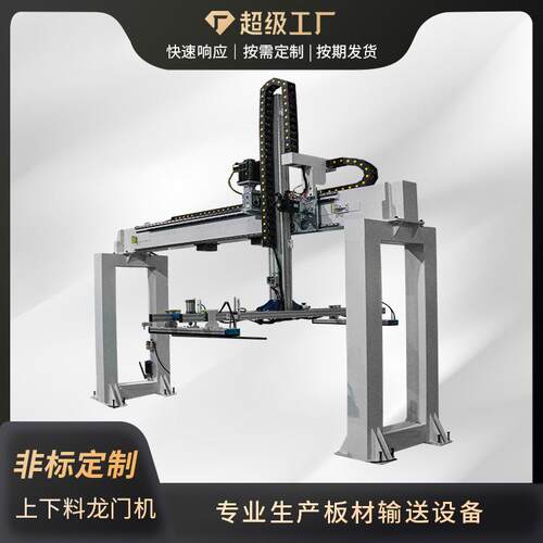 厂家直供上下料龙门机自动升降机械设备平稳可载重物板式家具
