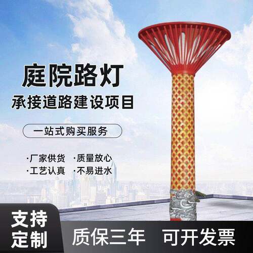 LED方形庭院灯广场公园中式景观灯户外亮化照明路灯道路装饰灯