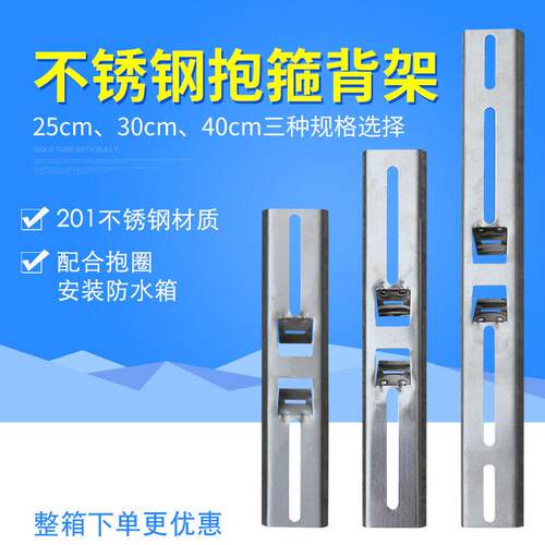 监控支架不锈钢防水箱背架室外不锈钢箱立杆线杆300/400抱箍支架