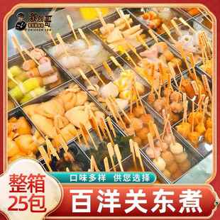 百洋日式关东煮食材商用整箱火锅丸子涮串串半成品罗森餐饮便利店