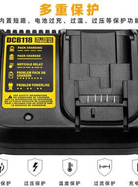 通用 得伟款 10.8V 18V 14.4V 大功率 智能 充电器 专用充电器