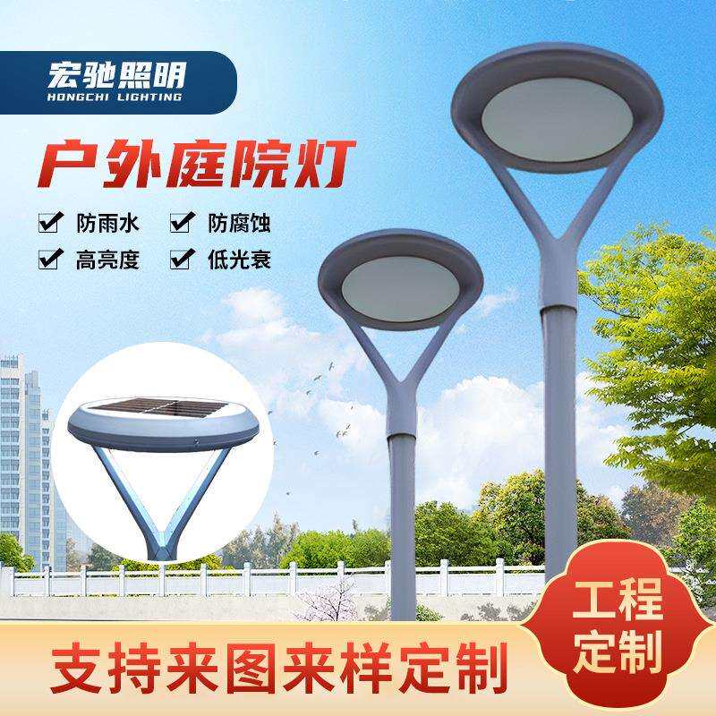 户外庭院灯冰雨花园LED太阳能照明灯头别墅区高亮道路景观灯