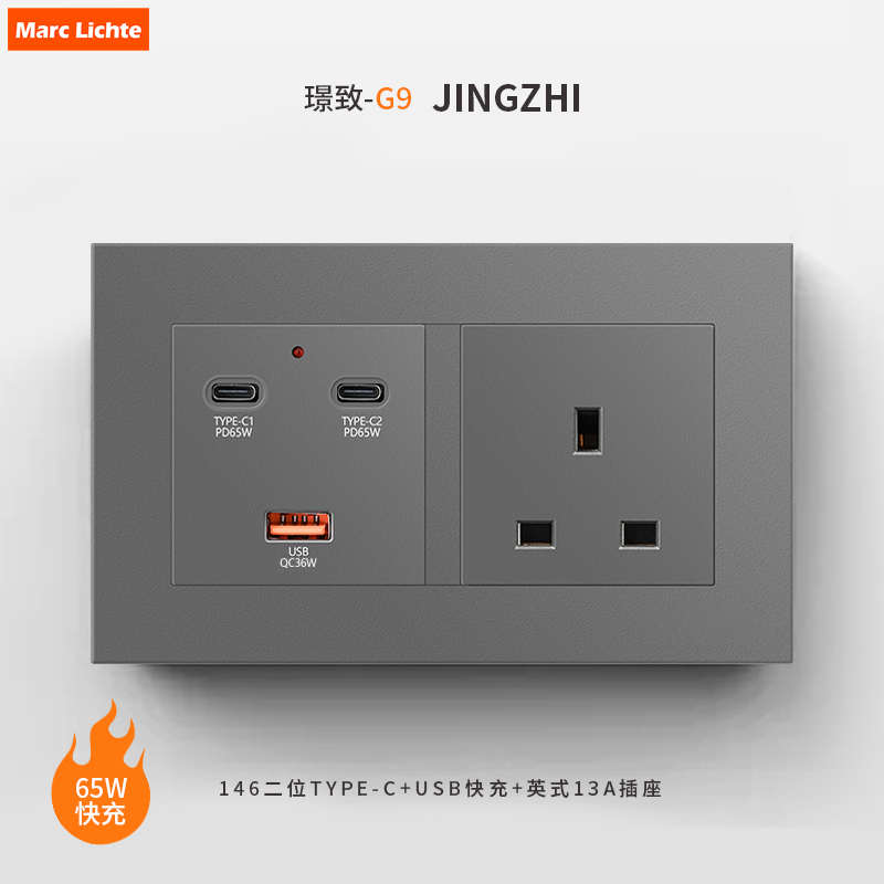 英式146型双联英标13AUSB快充Type-c插座65W氮化镓快充港式孖位插