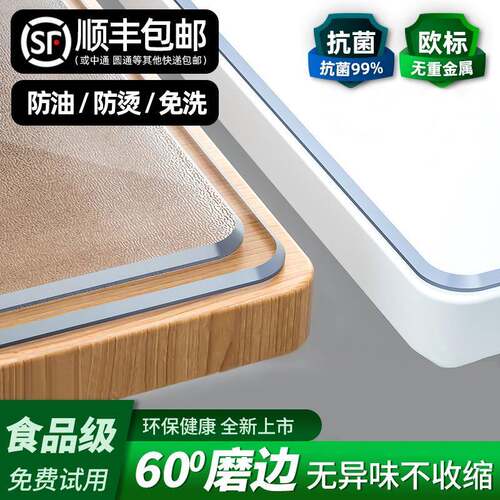 A6L透明书桌布防水防油免洗防烫pvc软玻璃塑料餐桌面垫子台布茶几