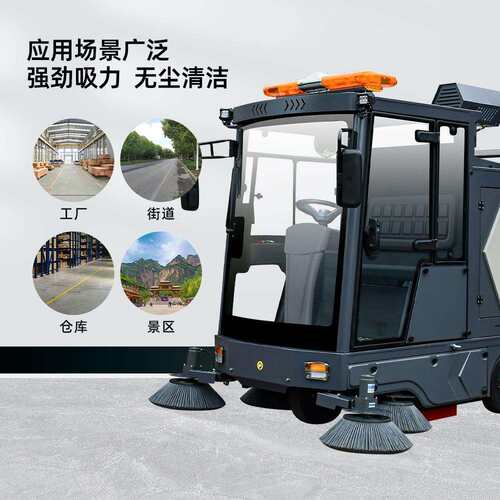 雅骐道路清扫车电动扫地车工厂车间工业扫地机驾驶式小区清扫机