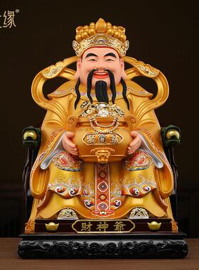 聚宝盆招财财神爷文财神合成树脂家用供奉公司店铺开业纳财神像