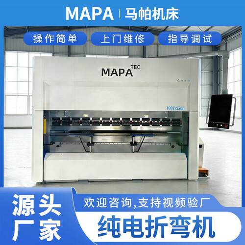 纯电折弯机不锈钢钣金加工设备钣金加工大型纯电折弯机