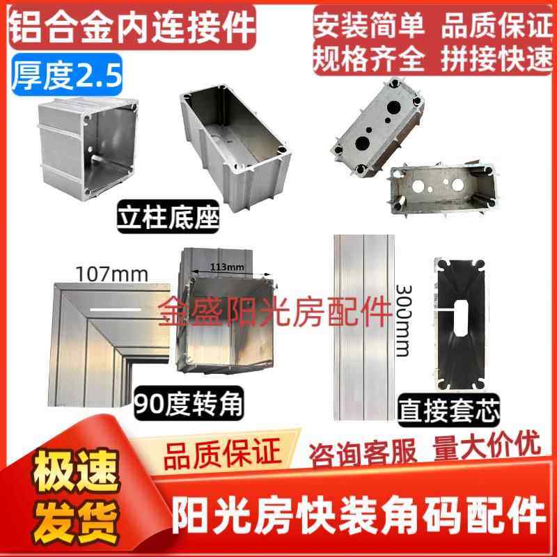 温室立柱底座角码配件铝合金镀锌方管连接件固定卡扣免焊接