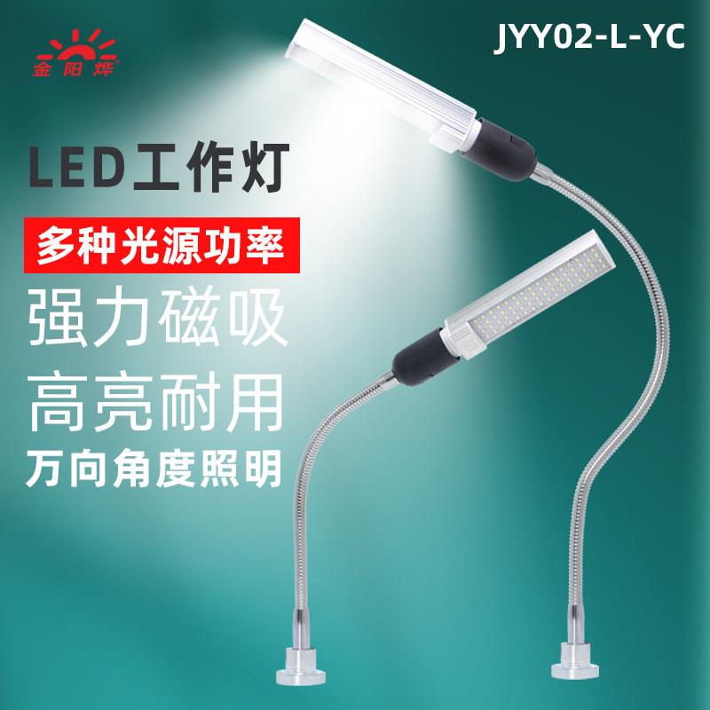 LED夹灯机床灯工作灯强磁座吸铁灯固定座工厂工业万向照明灯台灯