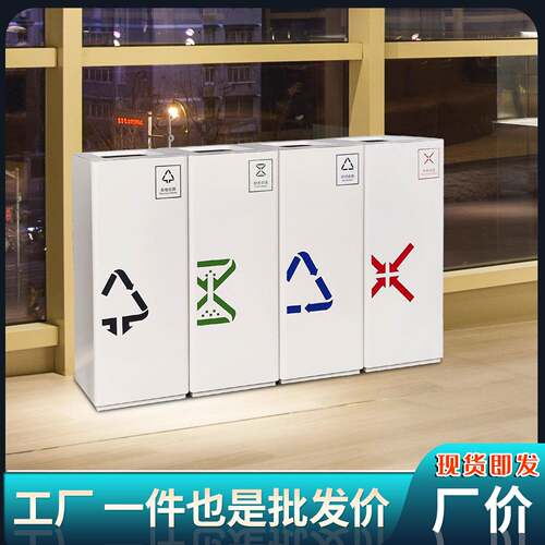 购物中心收纳桶商业广场室内四分类垃圾箱果皮箱工厂垃圾桶