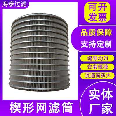 楔形管网过绕丝筛管不锈钢楔滤形绕丝筛管约翰逊筛缠绕丝过滤管网